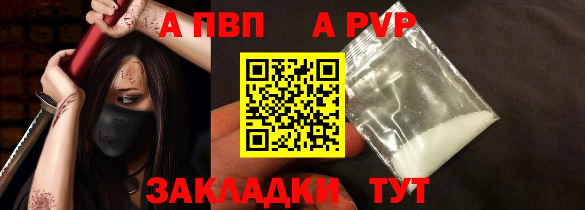 Alpha-PVP VHQ Карталы