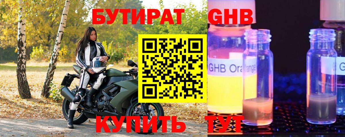 БУТИРАТ  Бутират Butirat  Вход с VPN  Карталы 