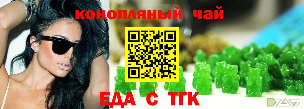 Карталы  Cannafood марихуана  Вход с VPN 