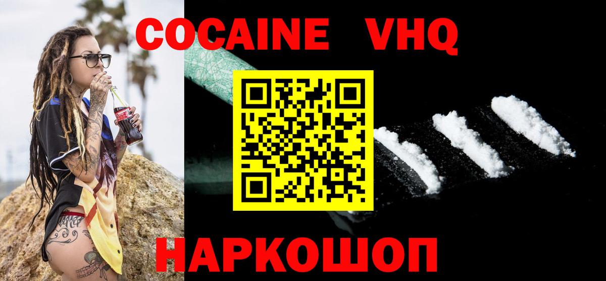 COCAIN Fish Scale  Вход с VPN  Cocaine Перу  Карталы 