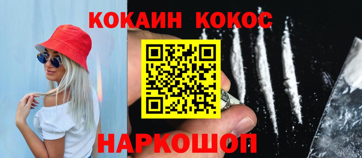 Кокаин 97% Карталы