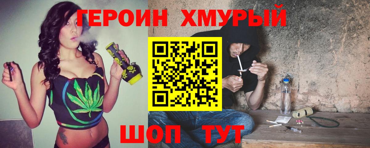 ГЕРОИН герыч Карталы