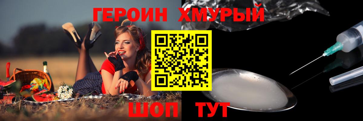 Карталы  Героин Heroin  Вход с VPN 