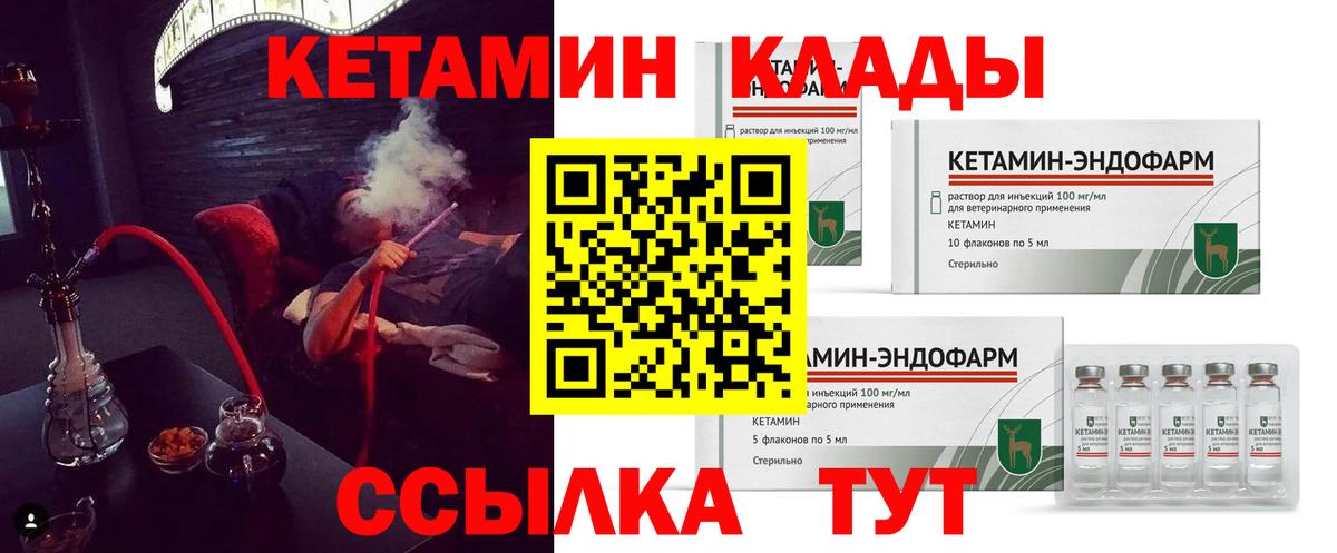 гидра онион  площадка официальный сайт  Карталы  КЕТАМИН ketamine  Вход с VPN 