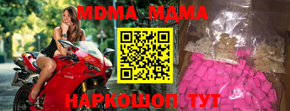 Карталы  MDMA молли  Вход с VPN 