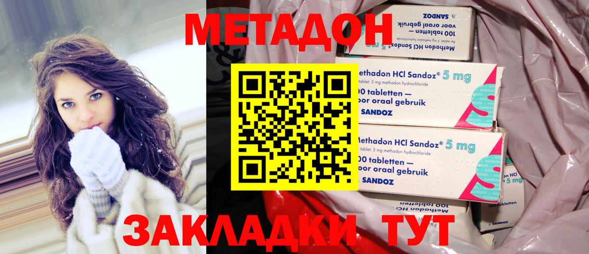 Метадон белоснежный Карталы