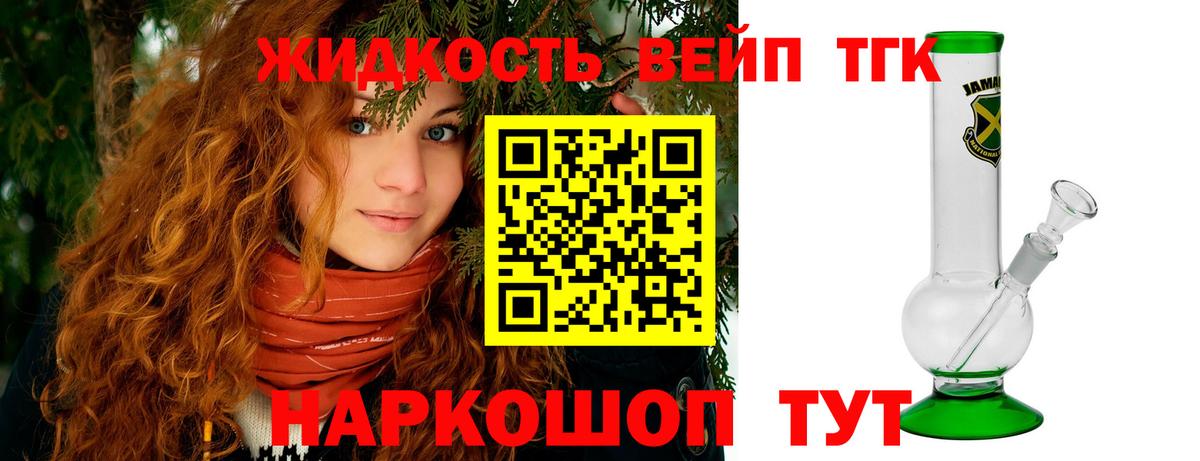Дистиллят ТГК вейп с тгк  Вход с VPN  ТГК гашишное масло  гидра   Карталы 