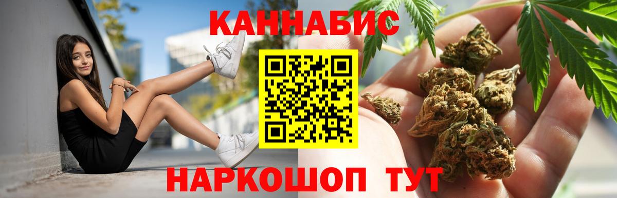 Бошки Шишки сатива  Вход с VPN  Канабис план  Карталы 